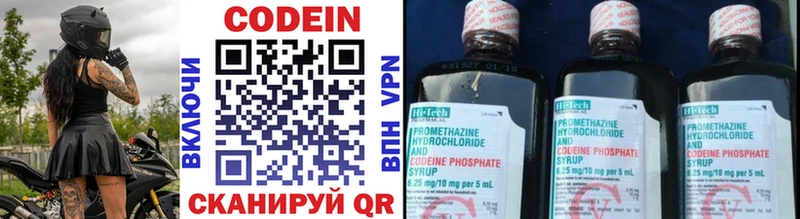 Кодеин напиток Lean (лин) хочу Соль-Илецк