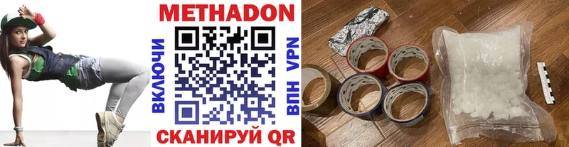 наркота  Соль-Илецк  Метадон methadone 
